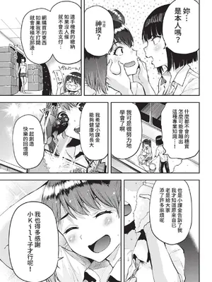 COMIC BAVEL 2022年9月号 [中国翻訳] [無修正] [DL版]_352