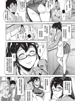 COMIC BAVEL 2022年9月号 [中国翻訳] [無修正] [DL版]_243