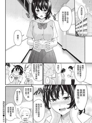 COMIC BAVEL 2022年9月号 [中国翻訳] [無修正] [DL版]_167