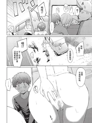 COMIC BAVEL 2022年9月号 [中国翻訳] [無修正] [DL版]_233