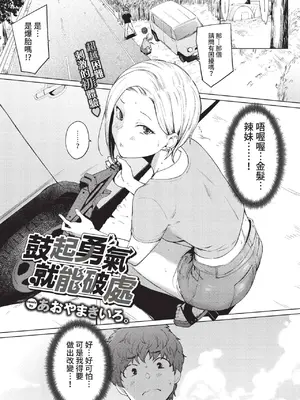 COMIC BAVEL 2022年9月号 [中国翻訳] [無修正] [DL版]_222