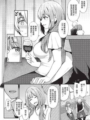 COMIC BAVEL 2022年9月号 [中国翻訳] [無修正] [DL版]_067