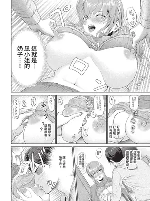 COMIC BAVEL 2022年9月号 [中国翻訳] [無修正] [DL版]_335