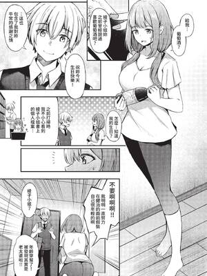 COMIC BAVEL 2022年9月号 [中国翻訳] [無修正] [DL版]_064