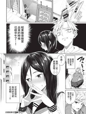 COMIC BAVEL 2022年9月号 [中国翻訳] [無修正] [DL版]_039