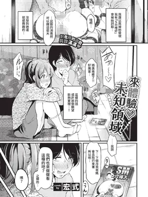 COMIC BAVEL 2022年9月号 [中国翻訳] [無修正] [DL版]_266