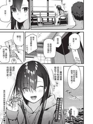 COMIC BAVEL 2022年9月号 [中国翻訳] [無修正] [DL版]_191