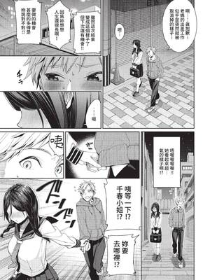 COMIC BAVEL 2022年9月号 [中国翻訳] [無修正] [DL版]_022