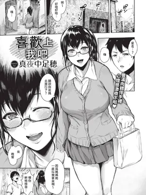 COMIC BAVEL 2022年9月号 [中国翻訳] [無修正] [DL版]_242