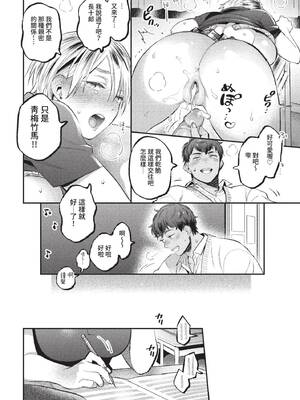 COMIC BAVEL 2022年9月号 [中国翻訳] [無修正] [DL版]_127