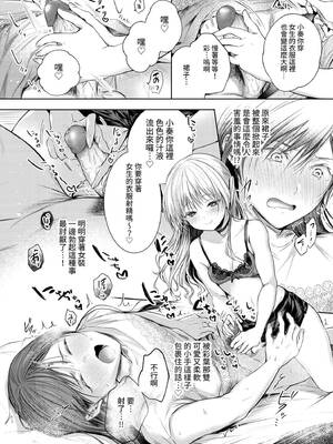 COMIC BAVEL 2022年9月号 [中国翻訳] [無修正] [DL版]_047