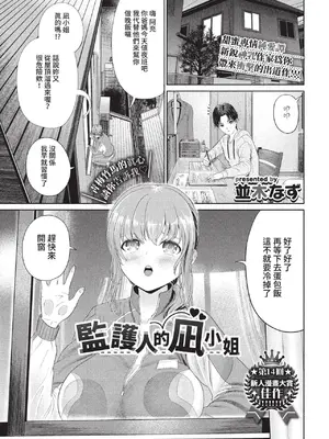 COMIC BAVEL 2022年9月号 [中国翻訳] [無修正] [DL版]_328