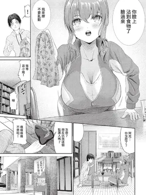 COMIC BAVEL 2022年9月号 [中国翻訳] [無修正] [DL版]_330