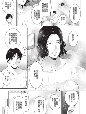 COMIC BAVEL 2022年9月号 [中国翻訳] [無修正] [DL版]_326