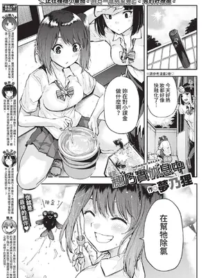 COMIC BAVEL 2022年9月号 [中国翻訳] [無修正] [DL版]_350