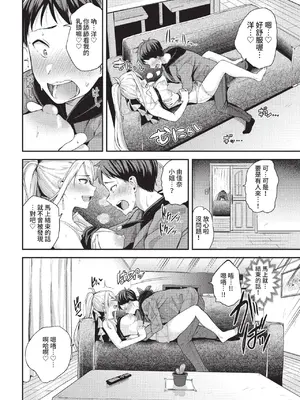 COMIC BAVEL 2022年9月号 [中国翻訳] [無修正] [DL版]_097