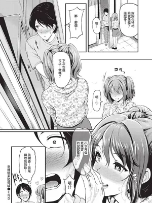 COMIC BAVEL 2022年9月号 [中国翻訳] [無修正] [DL版]_283