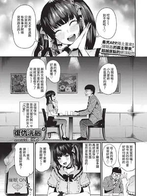 COMIC BAVEL 2022年9月号 [中国翻訳] [無修正] [DL版]_212