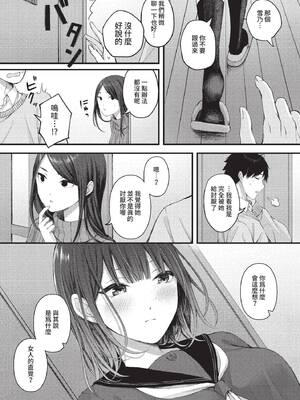 COMIC BAVEL 2022年9月号 [中国翻訳] [無修正] [DL版]_196