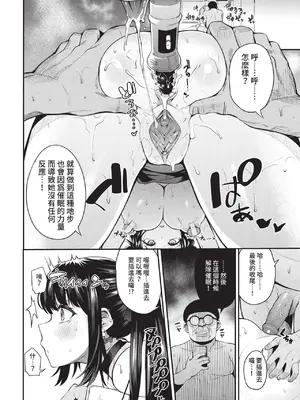 COMIC BAVEL 2022年9月号 [中国翻訳] [無修正] [DL版]_217