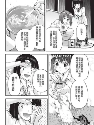 COMIC BAVEL 2022年9月号 [中国翻訳] [無修正] [DL版]_351