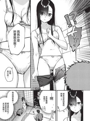 COMIC BAVEL 2022年9月号 [中国翻訳] [無修正] [DL版]_174