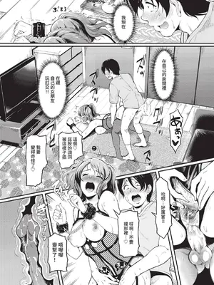 COMIC BAVEL 2022年9月号 [中国翻訳] [無修正] [DL版]_276