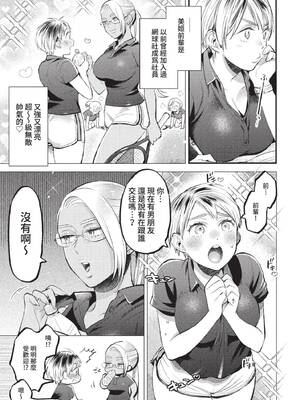 COMIC BAVEL 2022年9月号 [中国翻訳] [無修正] [DL版]_128