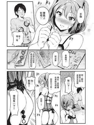 COMIC BAVEL 2022年9月号 [中国翻訳] [無修正] [DL版]_269