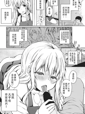 [かいづか] 恵まれない性人に愛の手を！ (COMIC ペンギンセレブ 2017年3月号) ｜请为陷入困境的圣诞老人伸出爱的援手！ [甜族星人X茄某人个人汉化] [DL版]_21