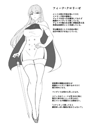 [F.T.B (Futaba)] 闇へのイザナイ ～無力な姫騎士が快楽堕ちスル夢～[DL版]_26