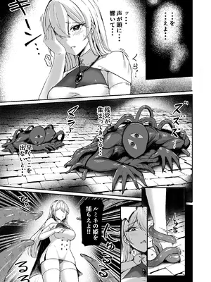 [F.T.B (Futaba)] 闇へのイザナイ ～無力な姫騎士が快楽堕ちスル夢～[DL版]_05