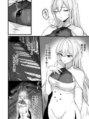 [F.T.B (Futaba)] 闇へのイザナイ ～無力な姫騎士が快楽堕ちスル夢～[DL版]_04