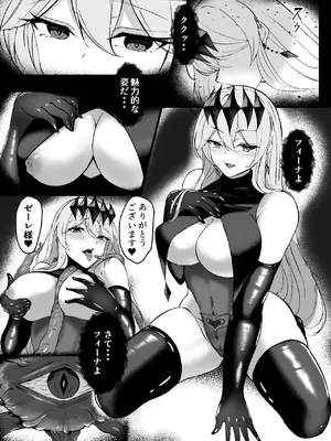 [F.T.B (Futaba)] 闇へのイザナイ ～無力な姫騎士が快楽堕ちスル夢～[DL版]_18