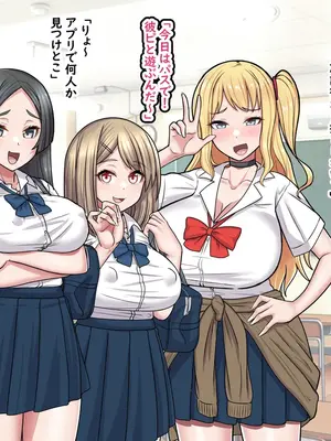 [ぶるぱら魂 (ぶるすた)] 大人をバカにしている彼氏持ち生意気ギャルを政府公認の種付けちんぽでわからせたった_004