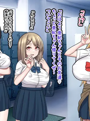 [ぶるぱら魂 (ぶるすた)] 大人をバカにしている彼氏持ち生意気ギャルを政府公認の種付けちんぽでわからせたった_055