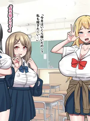 [ぶるぱら魂 (ぶるすた)] 大人をバカにしている彼氏持ち生意気ギャルを政府公認の種付けちんぽでわからせたった_003