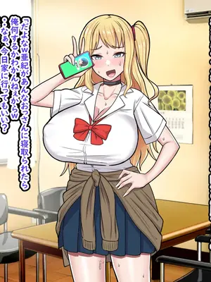 [ぶるぱら魂 (ぶるすた)] 大人をバカにしている彼氏持ち生意気ギャルを政府公認の種付けちんぽでわからせたった_045