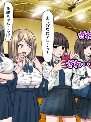 [ぶるぱら魂 (ぶるすた)] 大人をバカにしている彼氏持ち生意気ギャルを政府公認の種付けちんぽでわからせたった_124