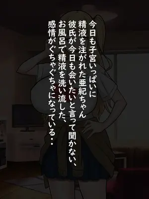 [ぶるぱら魂 (ぶるすた)] 大人をバカにしている彼氏持ち生意気ギャルを政府公認の種付けちんぽでわからせたった_088