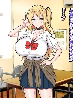 [ぶるぱら魂 (ぶるすた)] 大人をバカにしている彼氏持ち生意気ギャルを政府公認の種付けちんぽでわからせたった_044