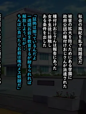 [ぶるぱら魂 (ぶるすた)] 大人をバカにしている彼氏持ち生意気ギャルを政府公認の種付けちんぽでわからせたった_002