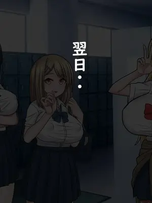 [ぶるぱら魂 (ぶるすた)] 大人をバカにしている彼氏持ち生意気ギャルを政府公認の種付けちんぽでわからせたった_053