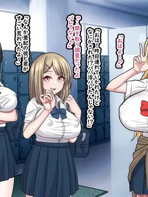 [ぶるぱら魂 (ぶるすた)] 大人をバカにしている彼氏持ち生意気ギャルを政府公認の種付けちんぽでわからせたった_096