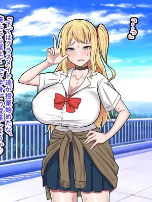 [ぶるぱら魂 (ぶるすた)] 大人をバカにしている彼氏持ち生意気ギャルを政府公認の種付けちんぽでわからせたった_099