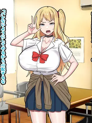 [ぶるぱら魂 (ぶるすた)] 大人をバカにしている彼氏持ち生意気ギャルを政府公認の種付けちんぽでわからせたった_008