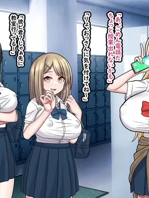 [ぶるぱら魂 (ぶるすた)] 大人をバカにしている彼氏持ち生意気ギャルを政府公認の種付けちんぽでわからせたった_097