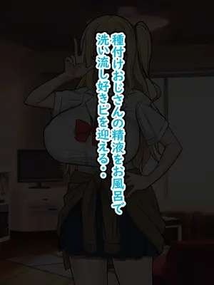 [ぶるぱら魂 (ぶるすた)] 大人をバカにしている彼氏持ち生意気ギャルを政府公認の種付けちんぽでわからせたった_048