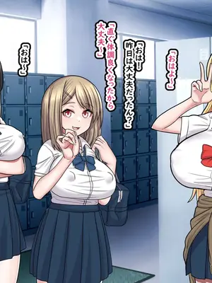 [ぶるぱら魂 (ぶるすた)] 大人をバカにしている彼氏持ち生意気ギャルを政府公認の種付けちんぽでわからせたった_054