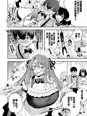 [たけあき学] 同級生はドMメイド 〜ご主人様、エッチなご奉仕教えてください〜 [DL版] [甜族星人赞助汉化]_042